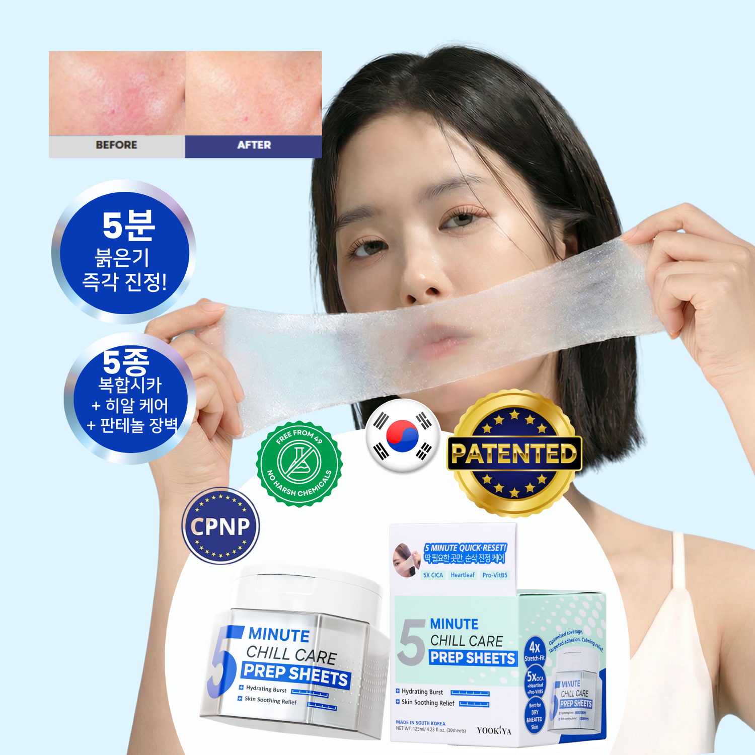 YOOKIYA | Skincare with Speed  Yookiya